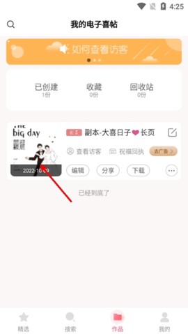 婚礼乎请柬[图6]