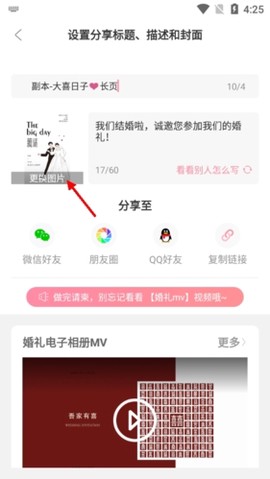 婚礼乎请柬[图7]