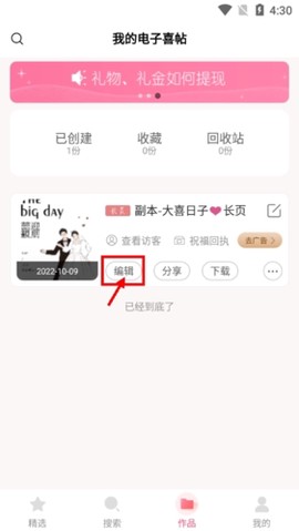 婚礼乎请柬[图8]