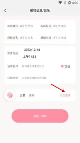 婚礼乎请柬[图10]