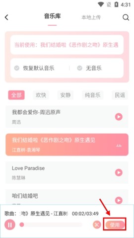 婚礼乎请柬[图11]
