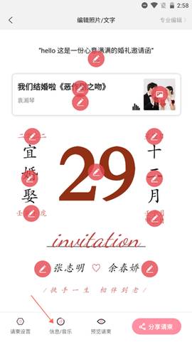 婚礼乎请柬[图12]