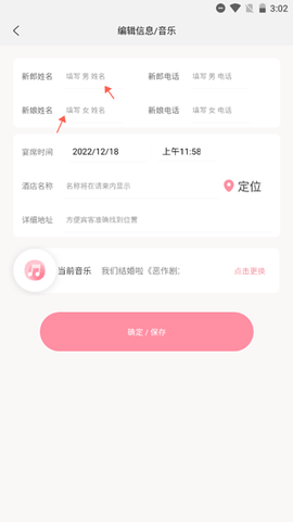 婚礼乎请柬[图13]