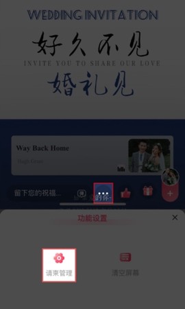 婚礼乎请柬[图14]