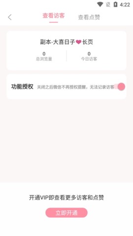 婚礼乎请柬图3