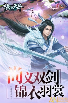 横扫天界[图1]