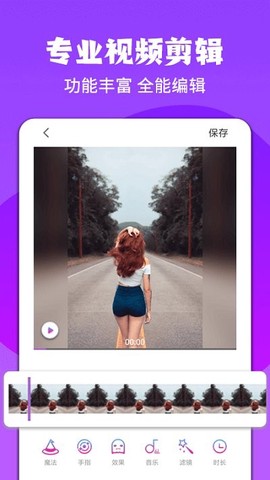 图易视频特效剪辑图1