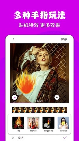 图易视频特效剪辑图2