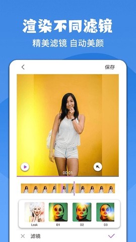 图易视频特效剪辑图3
