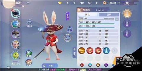 诛仙手游宠物怎么打书[图2]