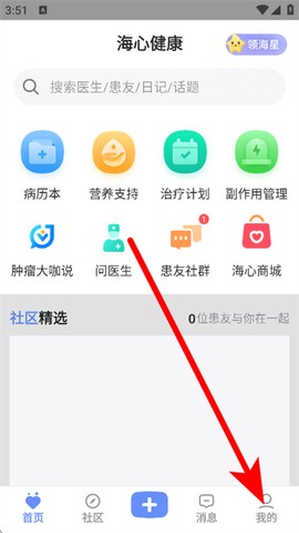 海心健康图3