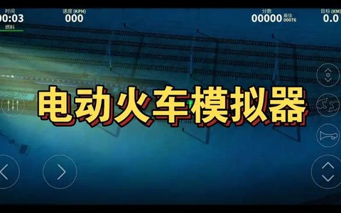 电动火车图2