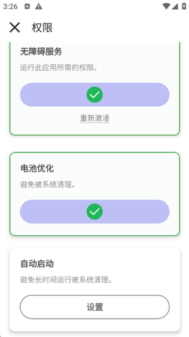 秋华连点[图12]