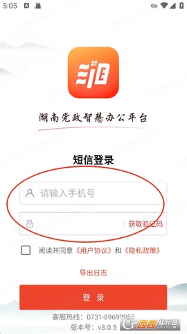 湘办通图3