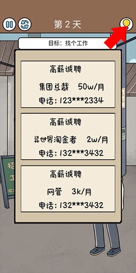 爆笑打工日记[图4]