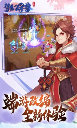 梦幻异兽图1