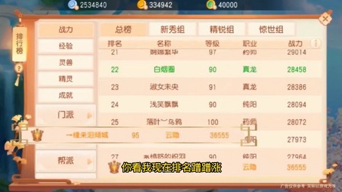 梦幻异兽图2