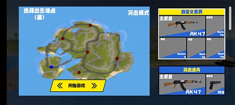 战地模拟器图2