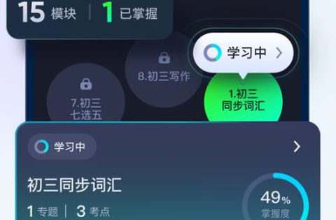 有道领世中考图1
