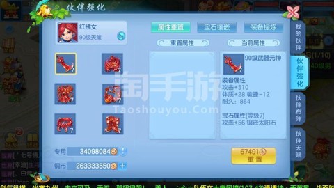 神武手游鬼魂术怎么打掉[图2]