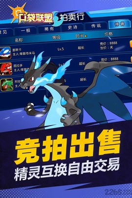 口袋联盟图1