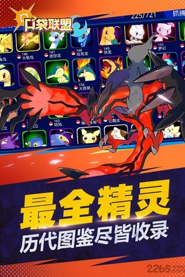 口袋联盟图2