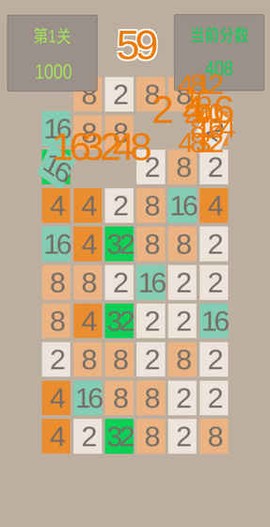 台球2048消消乐图3