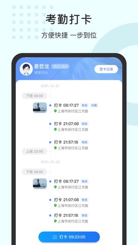 劳勤劳动力管理图3