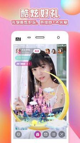 桃子直播图3