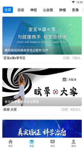医生汇[图4]