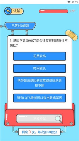 医生汇图3
