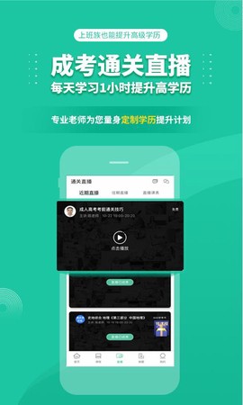 成人高考成考[图1]