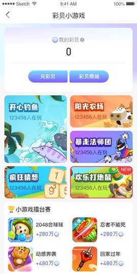豆豆钻图1
