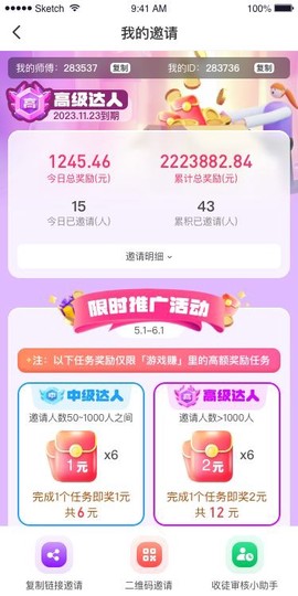 豆豆钻图2