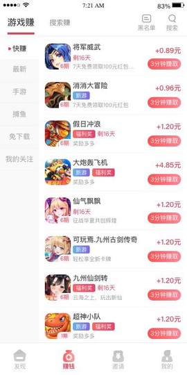 豆豆钻图3
