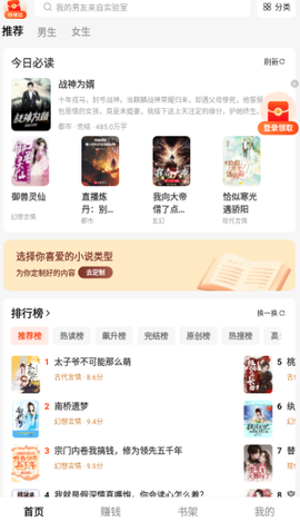 疯狂追书免费版[图1]