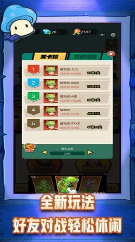 植物怪兽大作战[图1]
