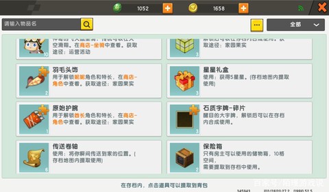 迷你世界怎么刷箱子