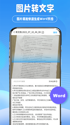 快扫扫描王图3