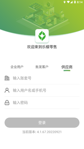 乐檬零售图2