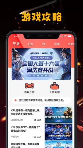 手游图文资讯图1