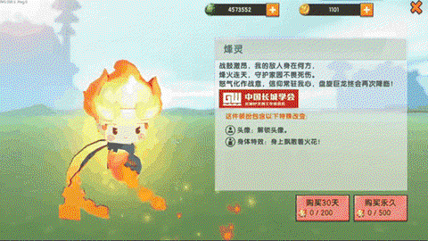迷你世界名字怎么闪