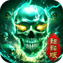 龙迹之城