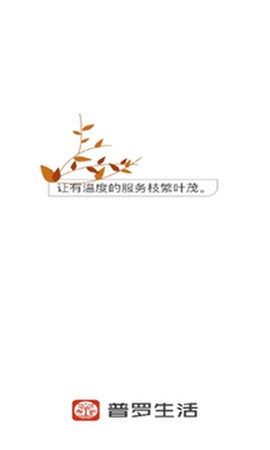 普罗生活[图1]