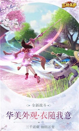三顾茅庐图1