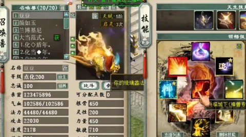 大话西游2录像怎么看