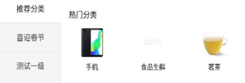 电科商城[图1]