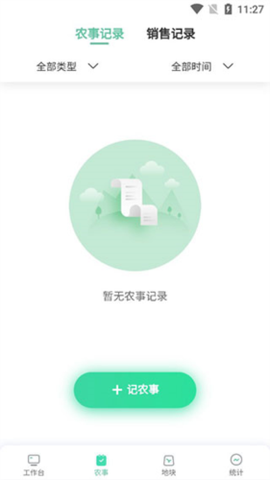神农口袋[图4]
