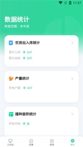 神农口袋[图6]