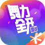 舞力全开：派对